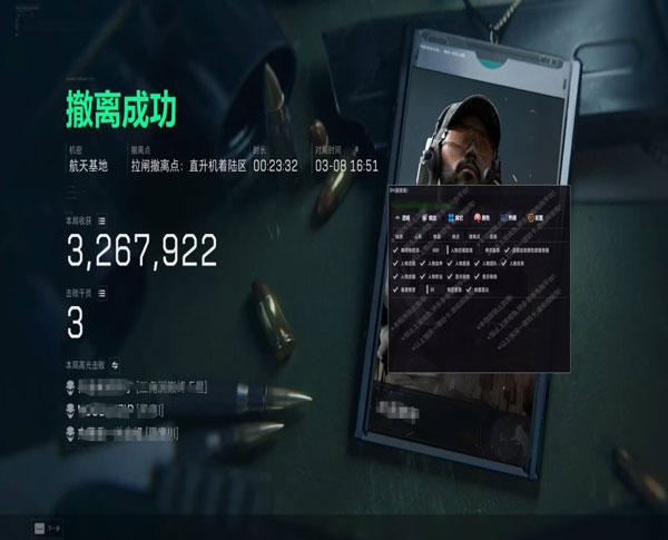 foah三角洲辅助透视自瞄效果